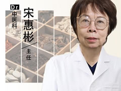 路环岛|长春中大医院：中医宋惠彬 中医经方守护万千家庭健康