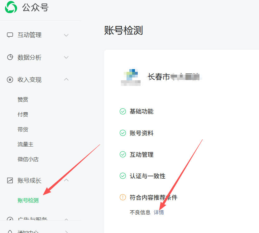 路环岛|公众号这3种引流不给你推荐