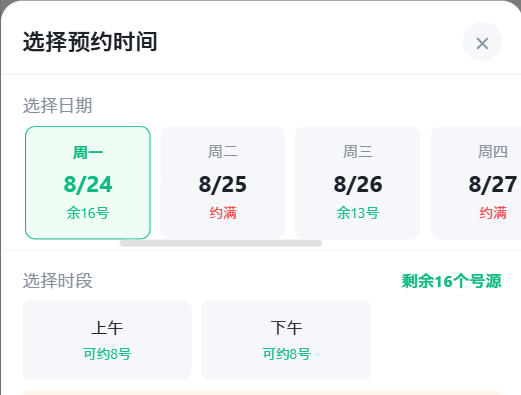 路环岛|九层天医院预约挂号小程序系统源码